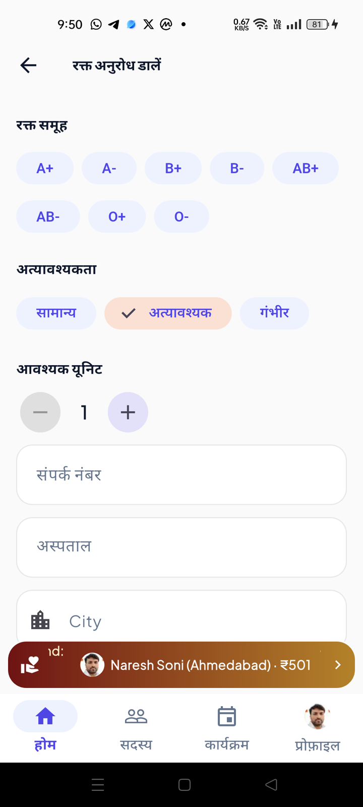 Post a request