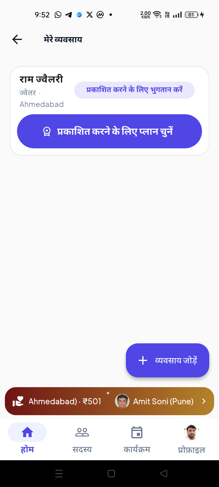Approval