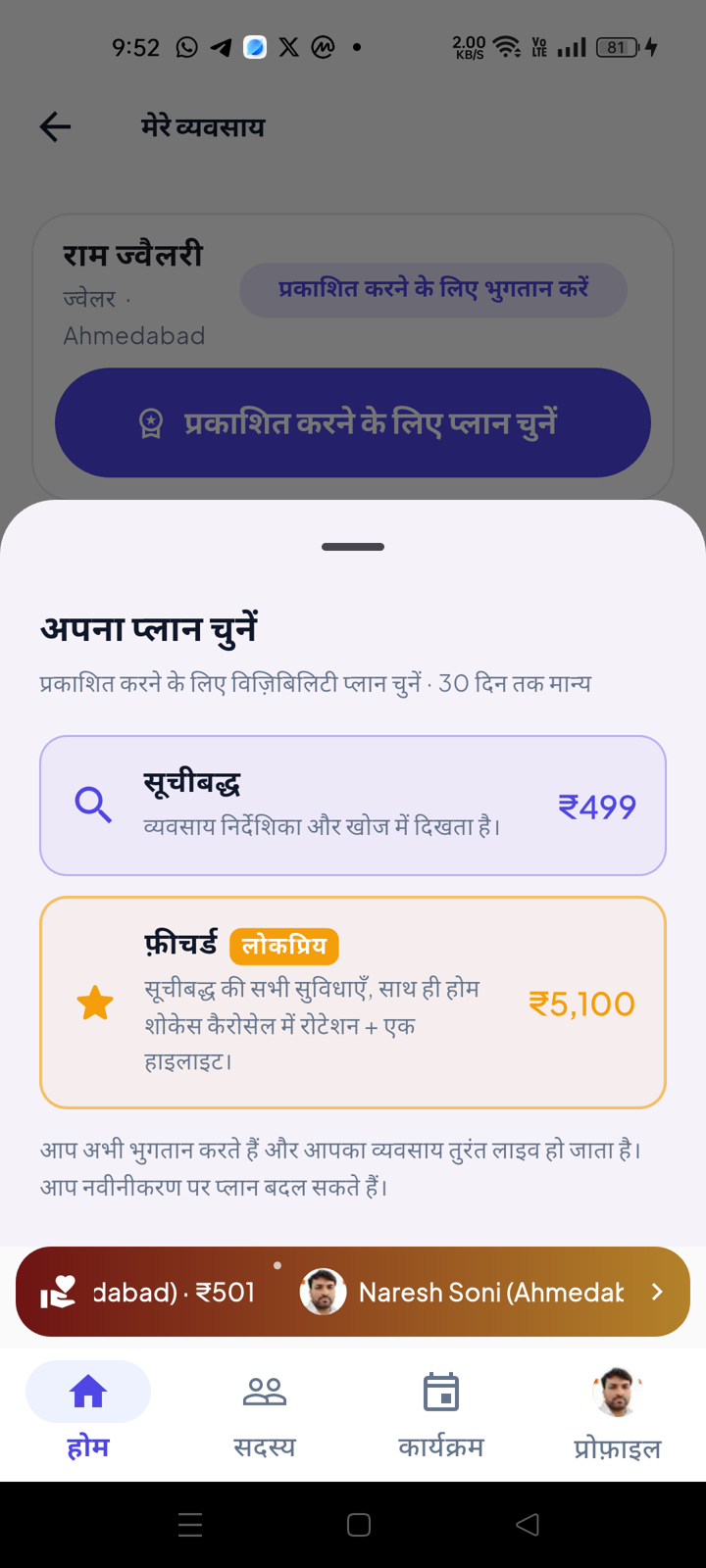 Publish — ₹499/year