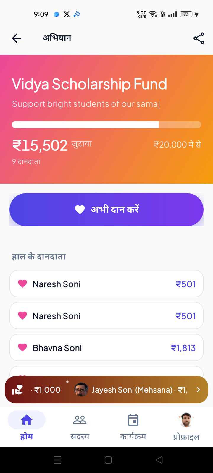 Pay the trust directly — UPI, bank or cash