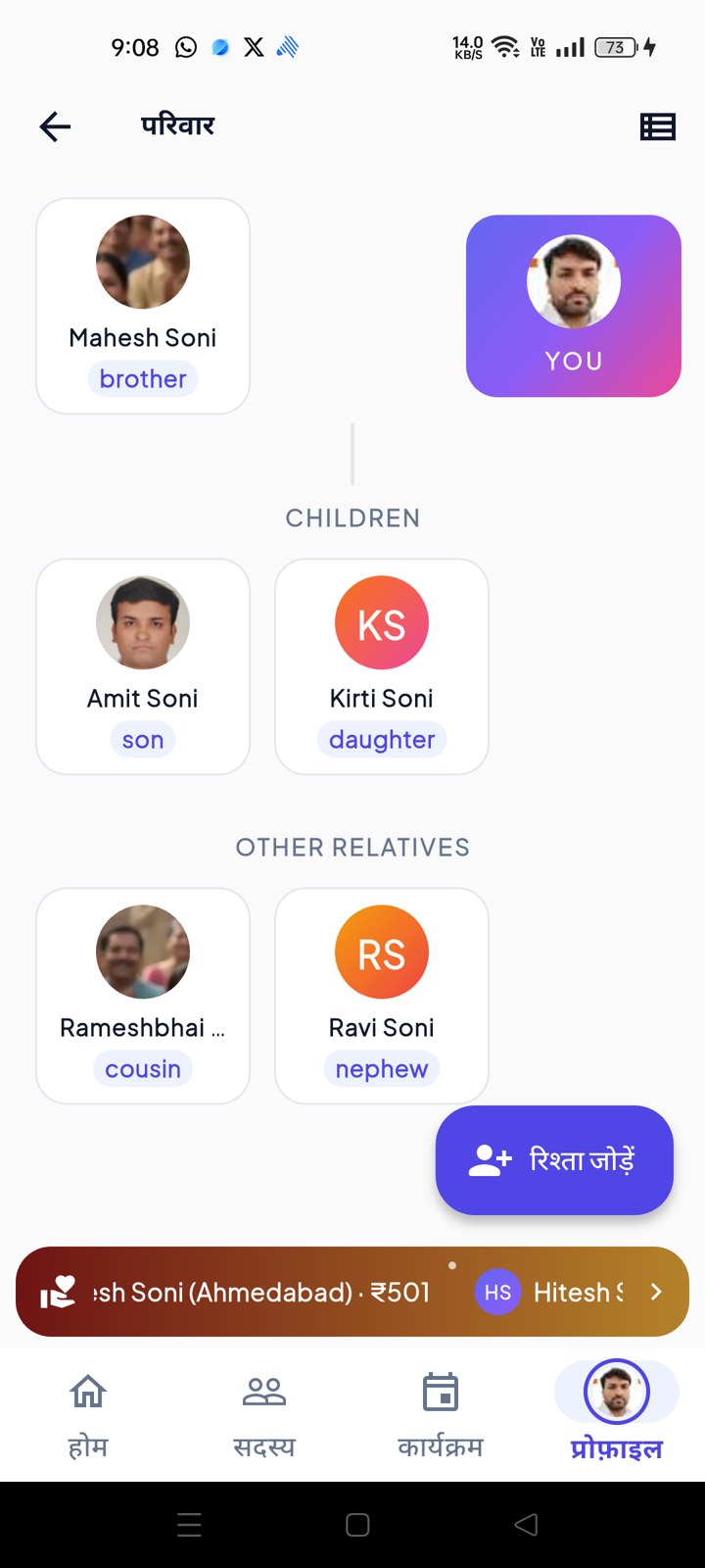Open Family from your profile