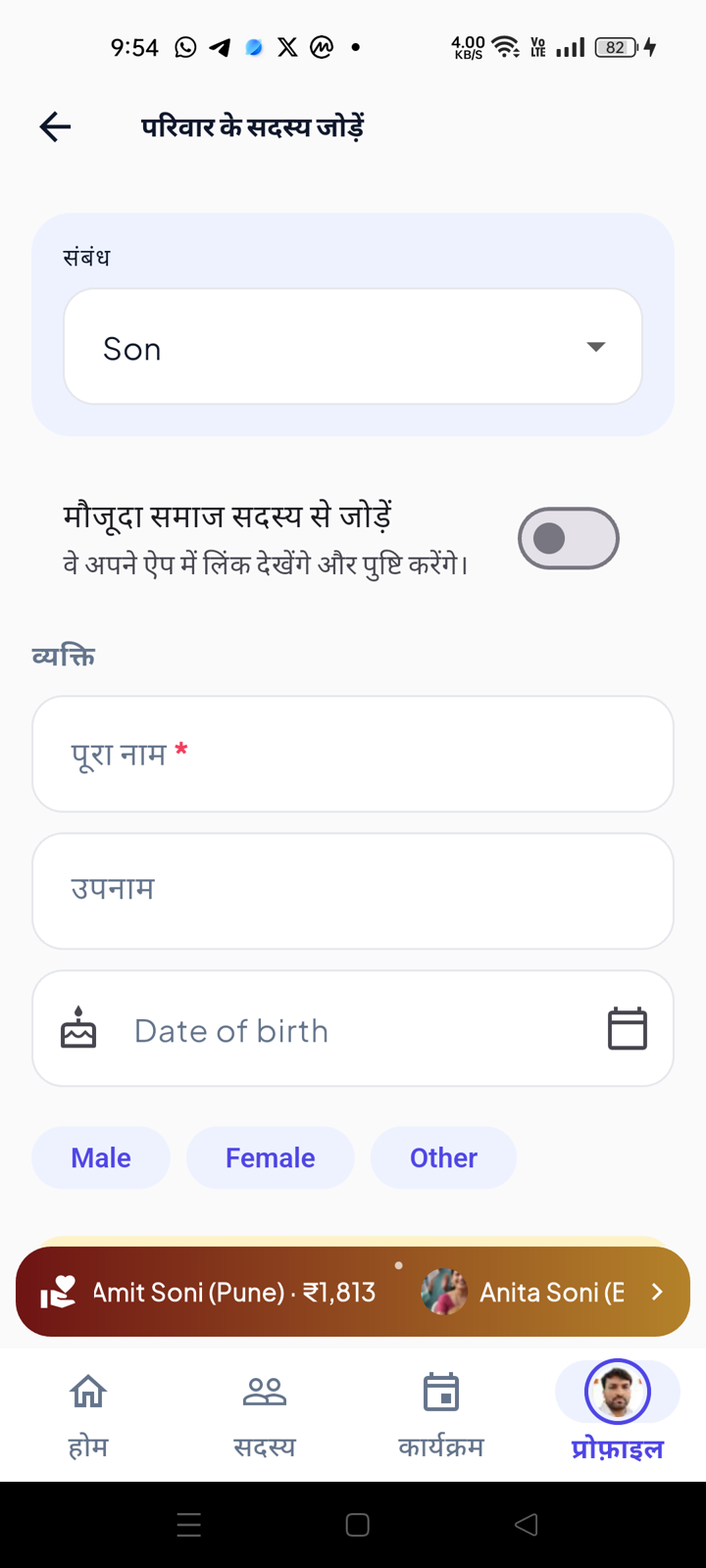 Add a family member