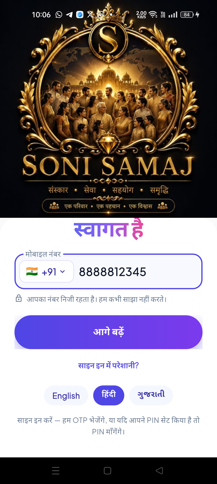 Enter your mobile number