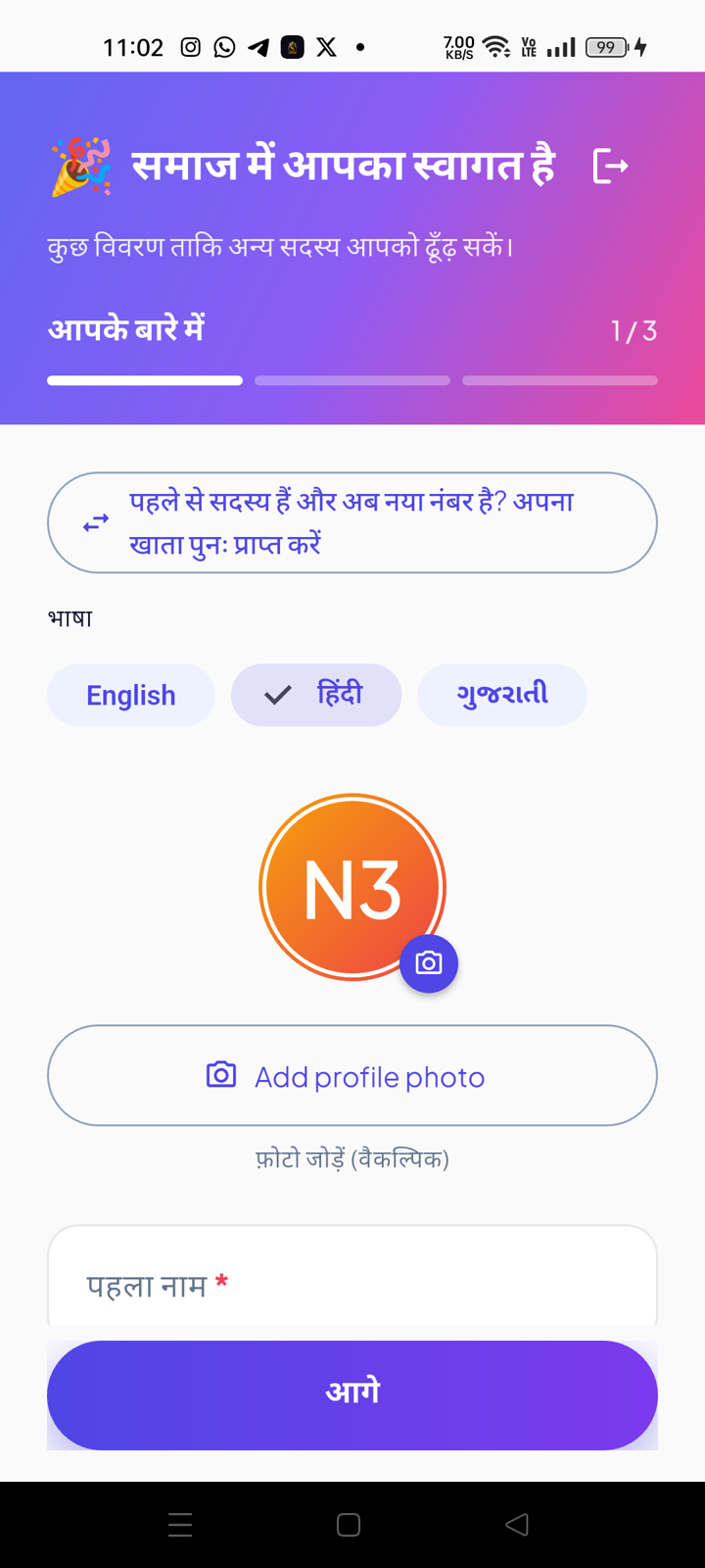 Fill your profile
