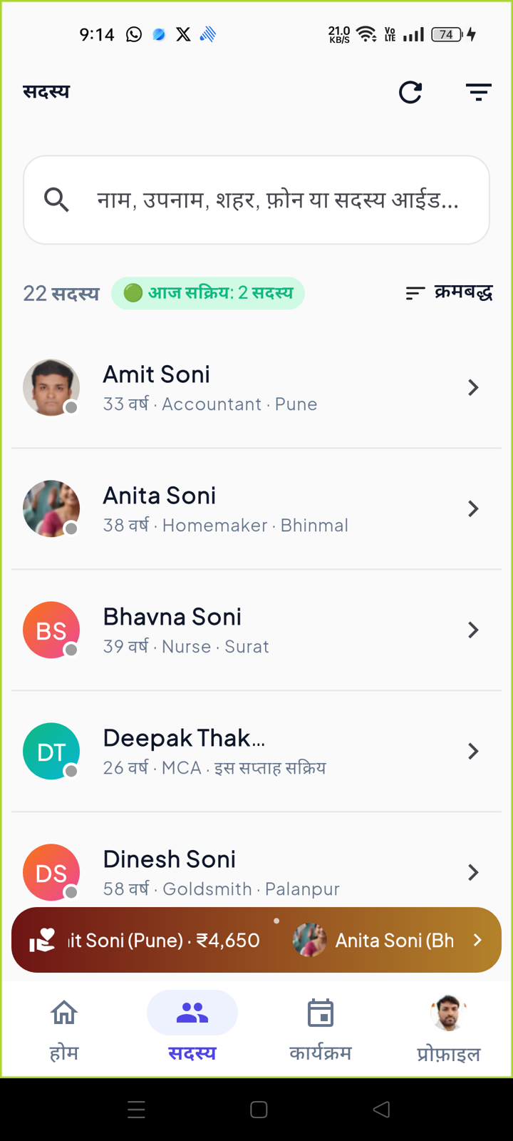 Open the Members tab