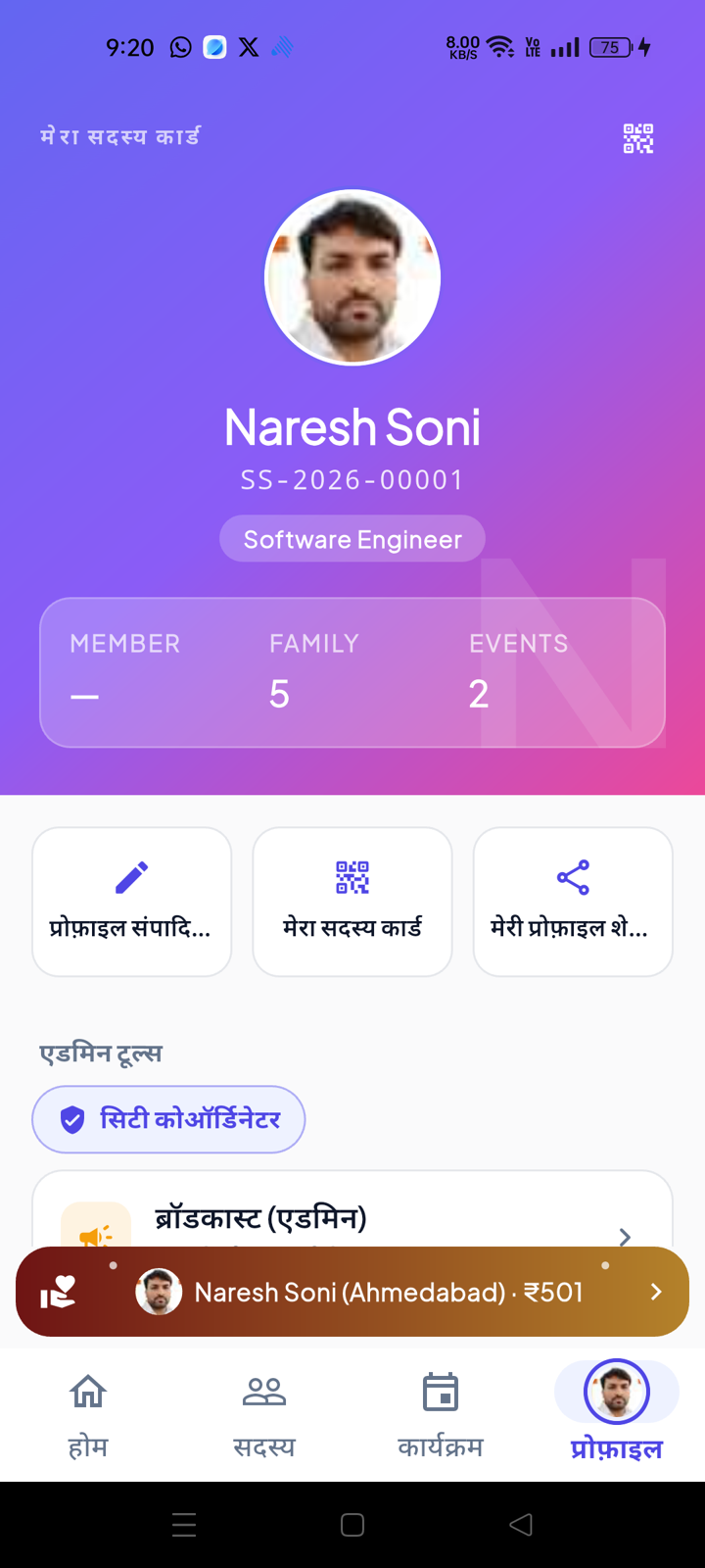 Open the Profile tab