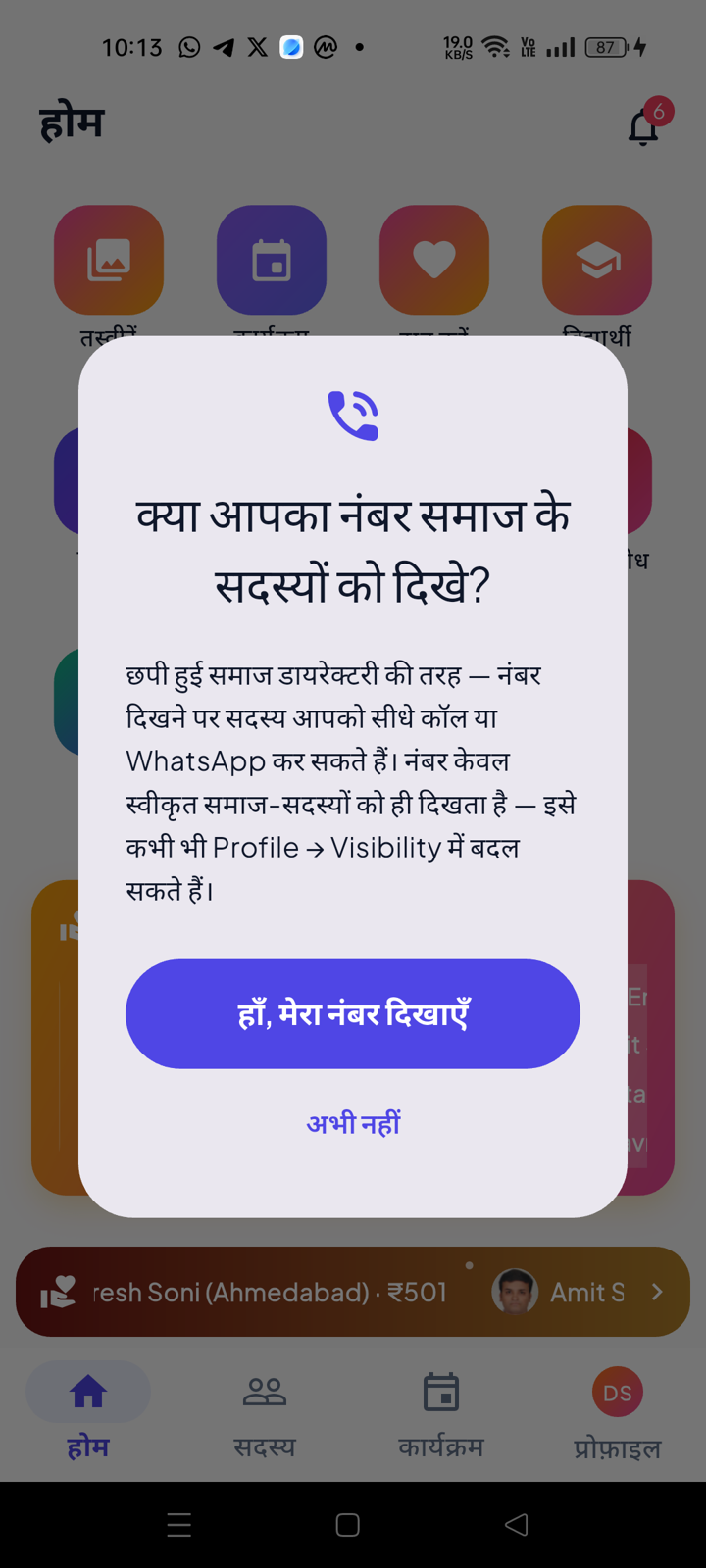 Show your number to members (recommended)