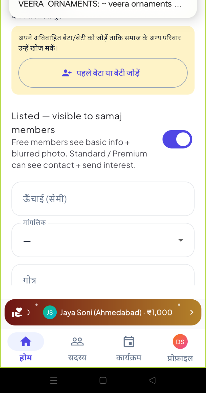 Create the rishta listing