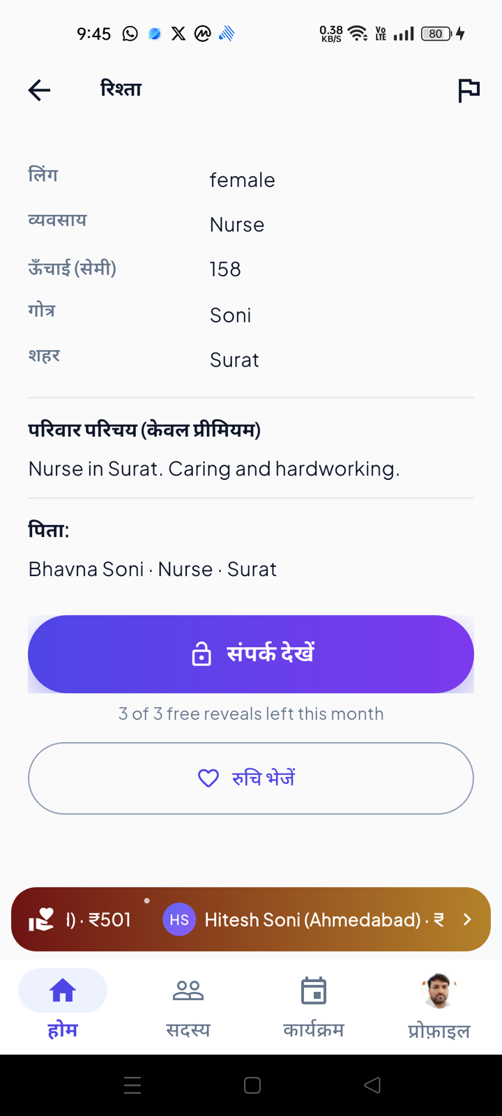 Send an interest