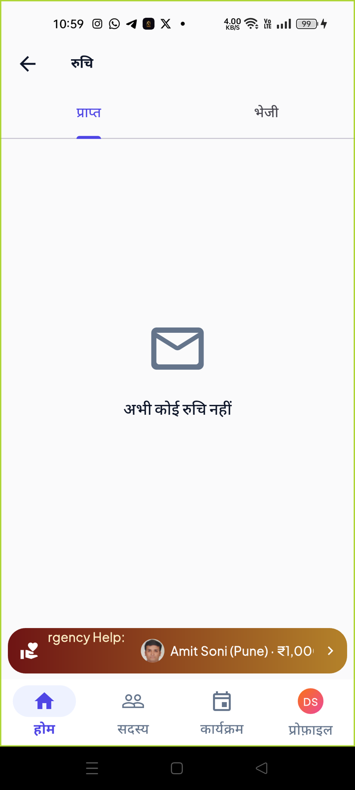 Contact after acceptance