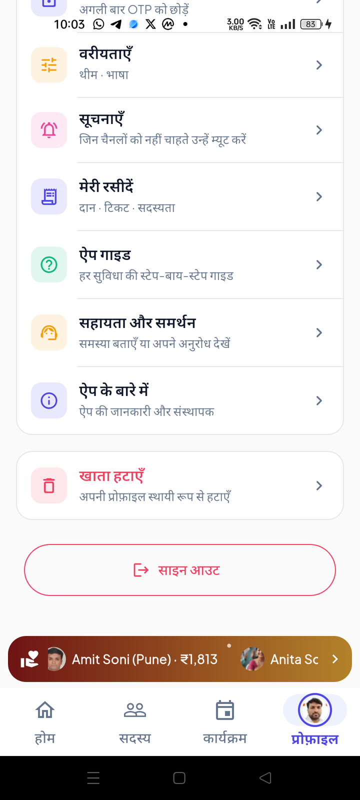 Logout & shared phones