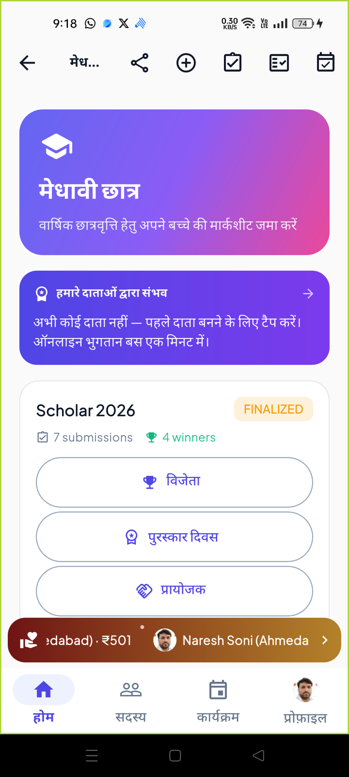 Open Scholarships