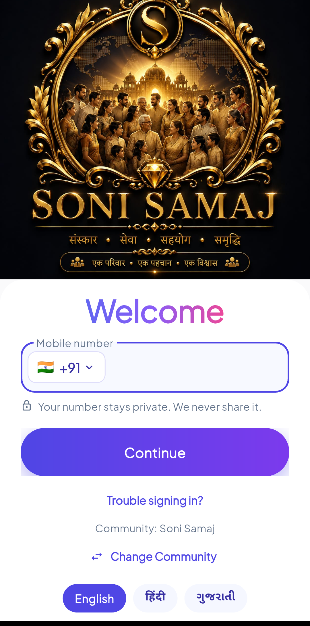Samaj app — sign-in screen